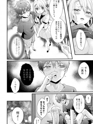 COMIC アンスリウム 2023年7月号 [DL版]_161_k568agotp03246_0161