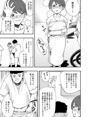 COMIC アンスリウム 2023年7月号 [DL版]_232_k568agotp03246_0232