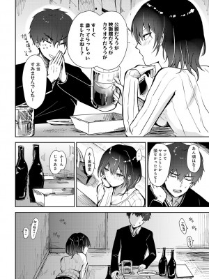 COMIC アンスリウム 2023年7月号 [DL版]_457_k568agotp03246_0457