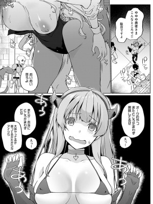 COMIC アンスリウム 2023年7月号 [DL版]_436_k568agotp03246_0436