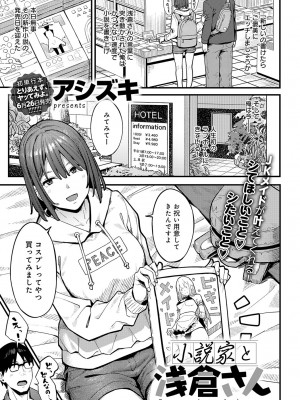 COMIC アンスリウム 2023年7月号 [DL版]_284_k568agotp03246_0284