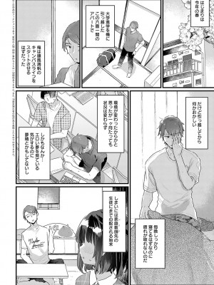 COMIC アンスリウム 2023年7月号 [DL版]_307_k568agotp03246_0307