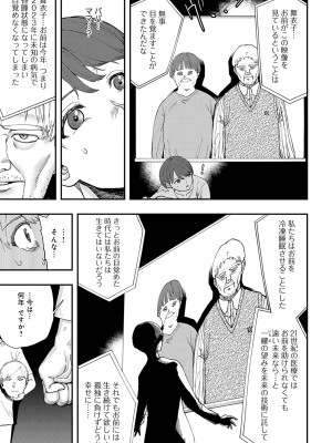 COMIC アンスリウム 2023年7月号 [DL版]_228_k568agotp03246_0228