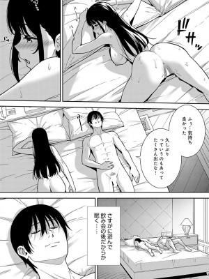 COMIC アンスリウム 2023年7月号 [DL版]_052_k568agotp03246_0052
