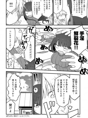 COMIC アンスリウム 2023年7月号 [DL版]_479_k568agotp03246_0479