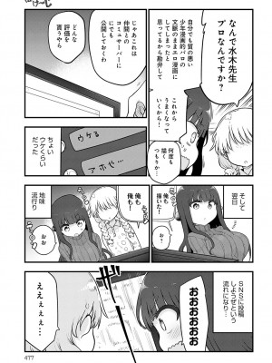 COMIC アンスリウム 2023年7月号 [DL版]_476_k568agotp03246_0476
