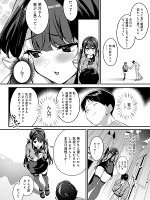 COMIC アンスリウム 2023年7月号 [DL版]_019_k568agotp03246_0019