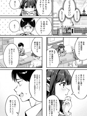 COMIC アンスリウム 2023年7月号 [DL版]_013_k568agotp03246_0013