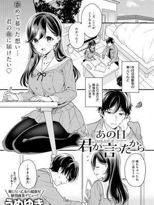 COMIC アンスリウム 2023年7月号 [DL版]_256_k568agotp03246_0256