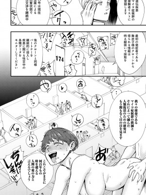 COMIC アンスリウム 2023年7月号 [DL版]_253_k568agotp03246_0253
