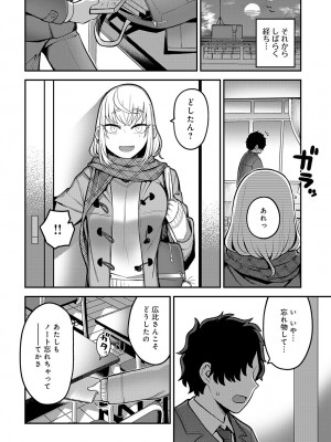 COMIC アンスリウム 2023年7月号 [DL版]_355_k568agotp03246_0355