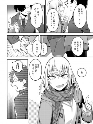 COMIC アンスリウム 2023年7月号 [DL版]_357_k568agotp03246_0357