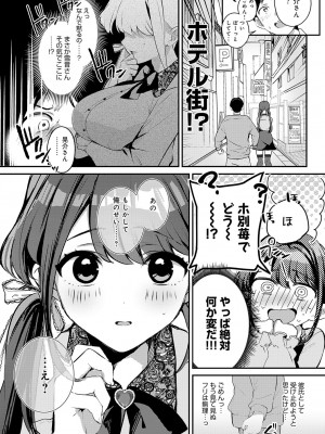 COMIC アンスリウム 2023年7月号 [DL版]_018_k568agotp03246_0018