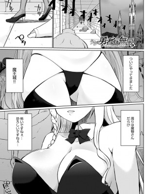 COMIC アンスリウム 2023年7月号 [DL版]_432_k568agotp03246_0432