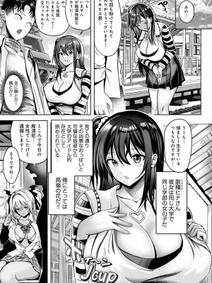 COMIC アンスリウム 2023年7月号 [DL版]_390_k568agotp03246_0390