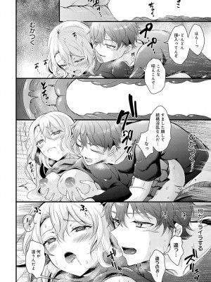 COMIC アンスリウム 2023年7月号 [DL版]_157_k568agotp03246_0157