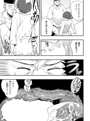 COMIC アンスリウム 2023年7月号 [DL版]_238_k568agotp03246_0238