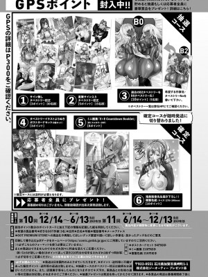 COMIC アンスリウム 2023年7月号 [DL版]_484_k568agotp03246_0484