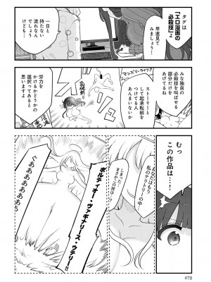 COMIC アンスリウム 2023年7月号 [DL版]_477_k568agotp03246_0477
