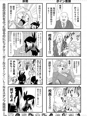 COMIC アンスリウム 2023年7月号 [DL版]_482_k568agotp03246_0482