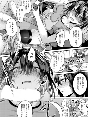 COMIC アンスリウム 2023年7月号 [DL版]_335_k568agotp03246_0335