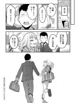 COMIC アンスリウム 2023年7月号 [DL版]_387_k568agotp03246_0387