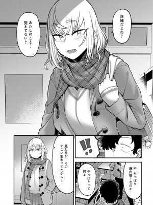 COMIC アンスリウム 2023年7月号 [DL版]_356_k568agotp03246_0356