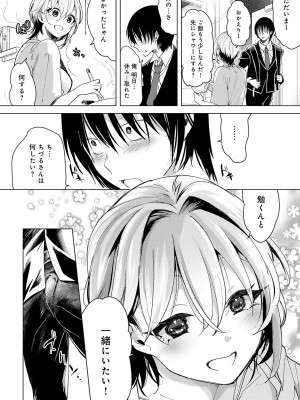 COMIC アンスリウム 2023年7月号 [DL版]_179_k568agotp03246_0179
