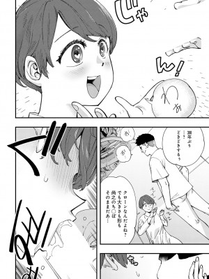 COMIC アンスリウム 2023年7月号 [DL版]_233_k568agotp03246_0233