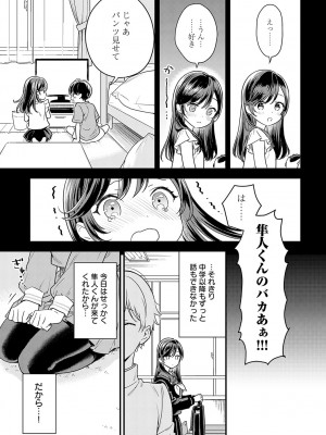 COMIC アンスリウム 2023年7月号 [DL版]_258_k568agotp03246_0258
