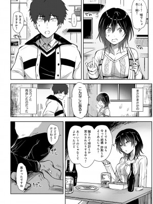 COMIC アンスリウム 2023年7月号 [DL版]_453_k568agotp03246_0453