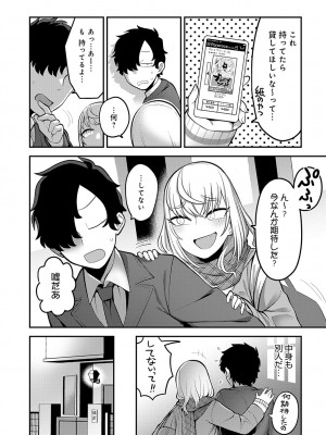 COMIC アンスリウム 2023年7月号 [DL版]_358_k568agotp03246_0358