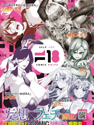 COMIC アンスリウム 2023年7月号 [DL版]_498_k568agotp03246_0498