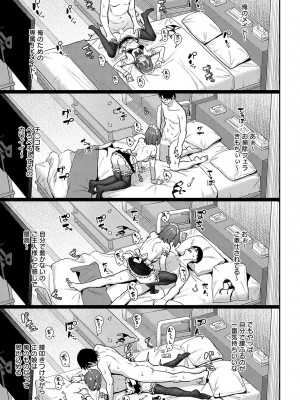 COMIC アンスリウム 2023年7月号 [DL版]_292_k568agotp03246_0292