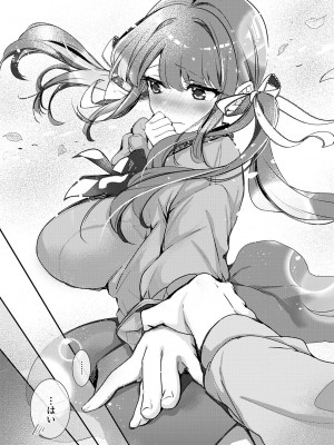 COMIC アンスリウム 2023年7月号 [DL版]_021_k568agotp03246_0021