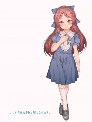 [RAID SLASH (黒小枝)] 僕の好きな娘は性処理アイドル (アイドルマスター シンデレラガールズ) [中国翻訳]_34_034