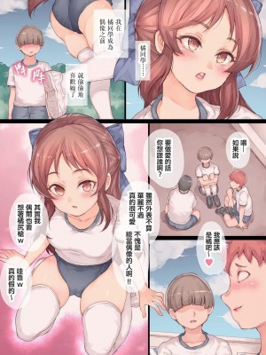 [RAID SLASH (黒小枝)] 僕の好きな娘は性処理アイドル (アイドルマスター シンデレラガールズ) [中国翻訳]_03_003