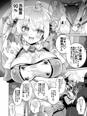 元魔法少女がいる風俗店 -催眠洗脳で生意気わからせ⇔メス化ご奉仕、強制切り替えプレイ_08_02_006