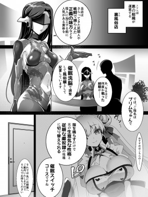 元魔法少女がいる風俗店 -催眠洗脳で生意気わからせ⇔メス化ご奉仕、強制切り替えプレイ_04_02_002