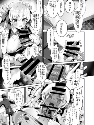 元魔法少女がいる風俗店 -催眠洗脳で生意気わからせ⇔メス化ご奉仕、強制切り替えプレイ_15_02_013