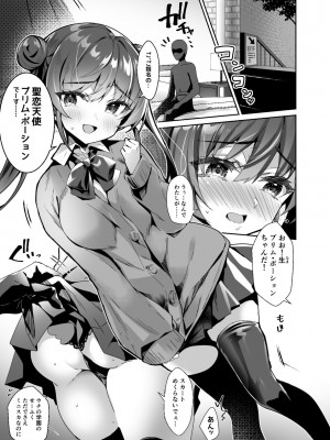 元魔法少女がいる風俗店 -催眠洗脳で生意気わからせ⇔メス化ご奉仕、強制切り替えプレイ_03_02_001