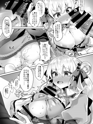 元魔法少女がいる風俗店 -催眠洗脳で生意気わからせ⇔メス化ご奉仕、強制切り替えプレイ_11_02_009