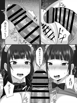 [白玉湯] 俺の上京性生活9【学園祭メイド編】_25_25
