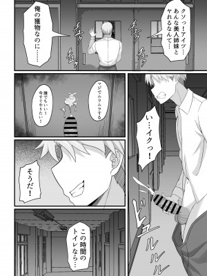 [白玉湯] 俺の上京性生活9【学園祭メイド編】_31_31