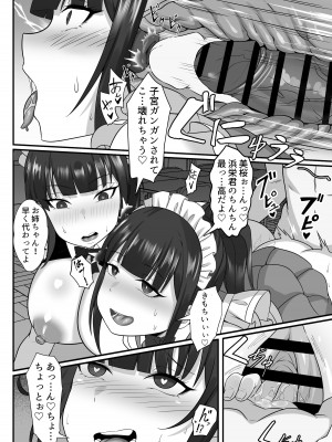[白玉湯] 俺の上京性生活9【学園祭メイド編】_17_17