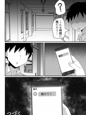 [白玉湯] 俺の上京性生活9【学園祭メイド編】_35_35