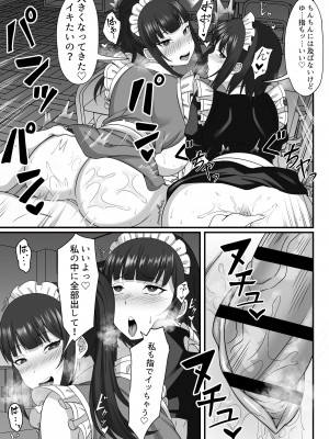 [白玉湯] 俺の上京性生活9【学園祭メイド編】_18_18