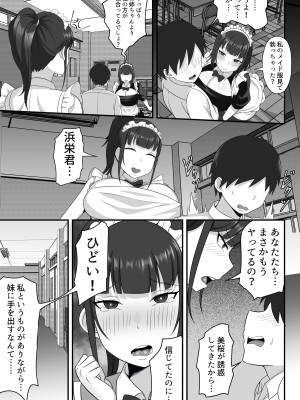 [白玉湯] 俺の上京性生活9【学園祭メイド編】_08_8