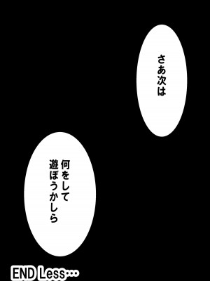 [冷し中華おわりました (ズル)] 通り魔理沙にきをつけろ 其の漆 (東方Project) [DL版]_26__026