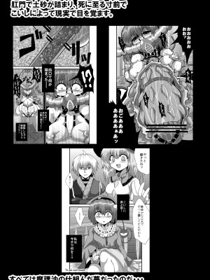 [冷し中華おわりました (ズル)] 通り魔理沙にきをつけろ 其の漆 (東方Project) [DL版]_05__005